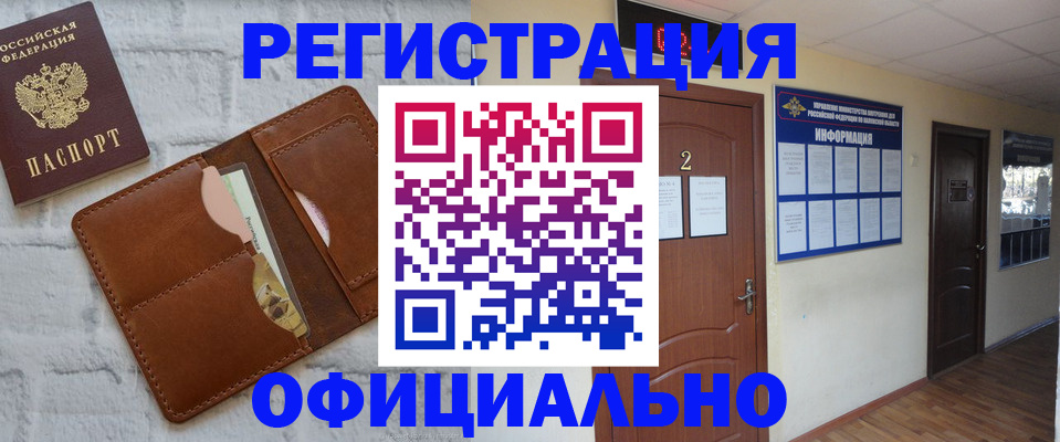 миграционный учет в Симферополе