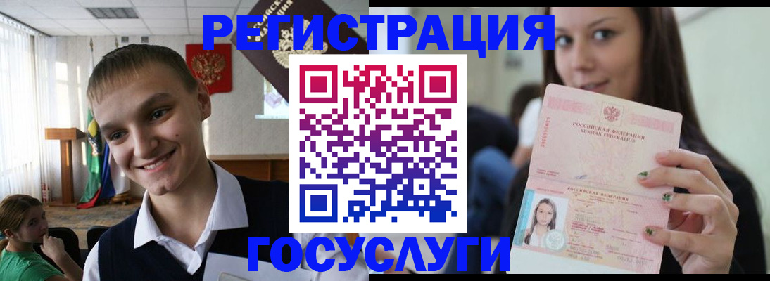 временная регистрация госуслуги в Симферополе