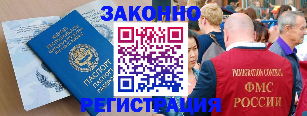 прописка в квартире в Симферополе